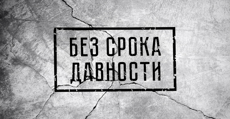 Итоги школьного и муниципального этапов Всероссийского конкурса сочинений "Без срока давности".