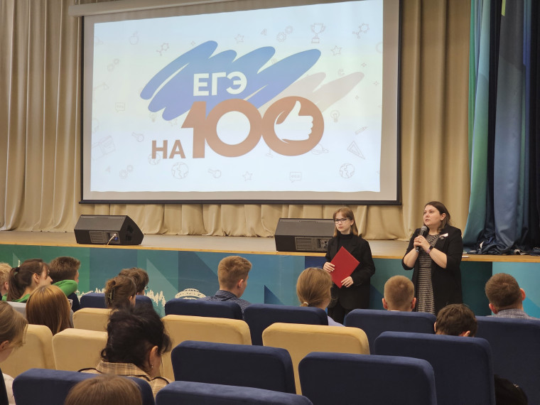 Единая информационная неделя ЕГЭ.